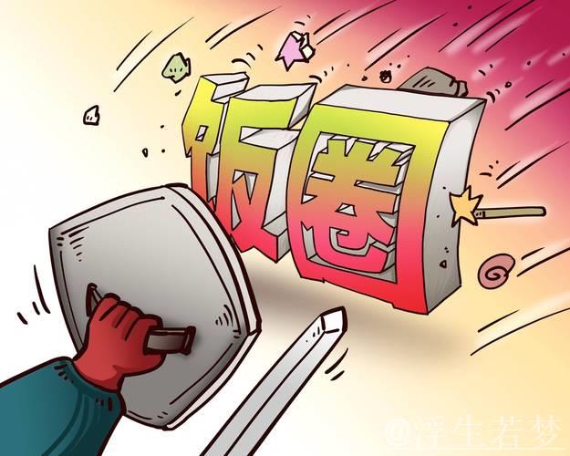 有关部门重拳整治网上体育“饭圈”乱象