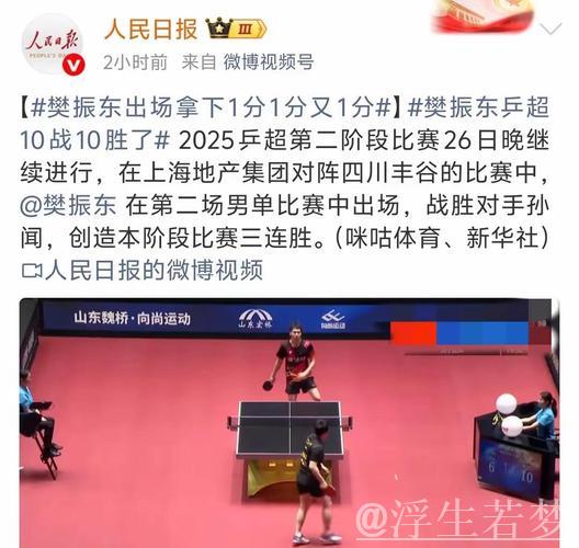 四川丰谷队乒超联赛迎来首胜 四川丰谷队乒超联赛迎来首胜