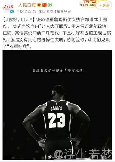 詹姆斯再翱翔片刻,幕后早有黄雀 詹姆斯再翱翔片刻,幕后早有黄雀