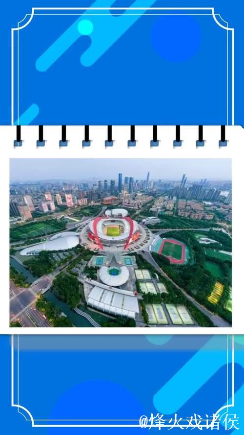 2026中国足协超级杯将在南京举办