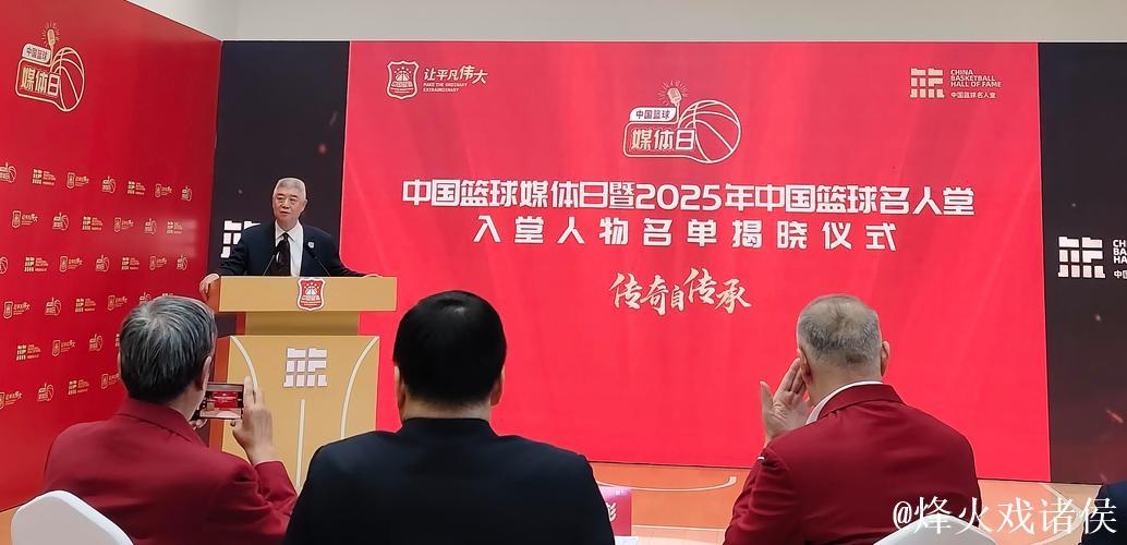 王非、孙军等篮球名宿荣膺中国篮球名人堂