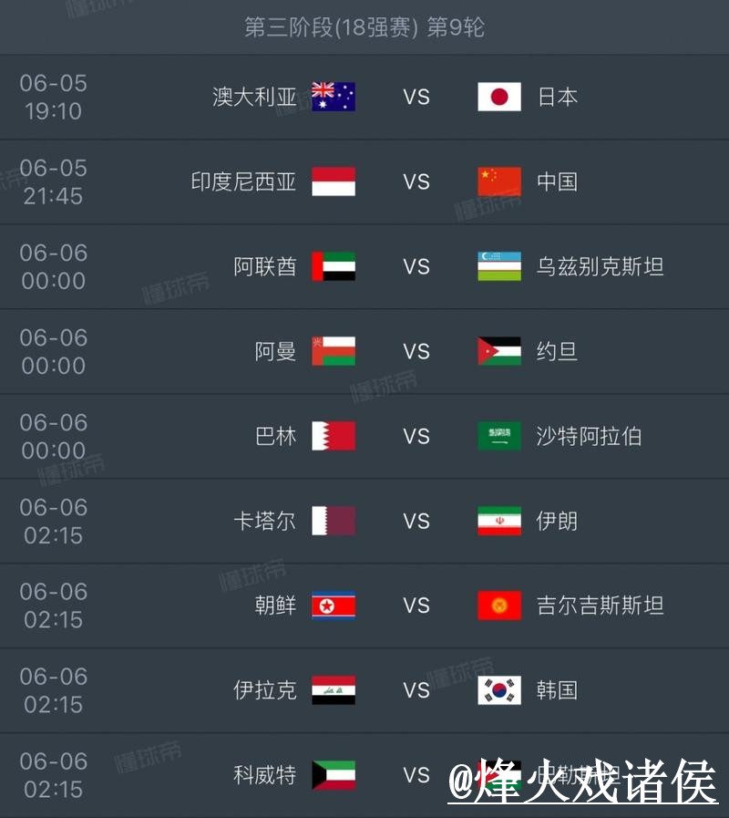 美加墨世界杯直播APP问题解析，线路切换与网页版观看说明