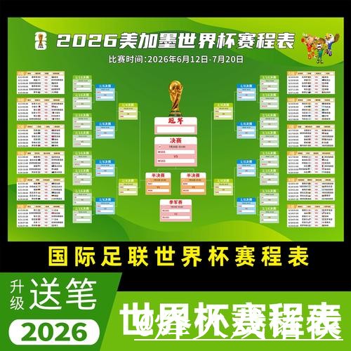 2026世界杯直播网址常见问题整理，手机观看和观看体验说明