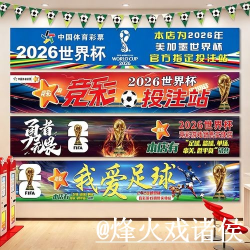2026世界杯买球最新整理,常见问题和地址变化一次看懂 2026世界杯买球最新整理,常见问题和地址变化一次看懂